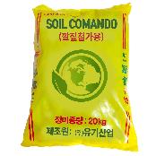 SOIL COMANDO(For the addition of a bedding)