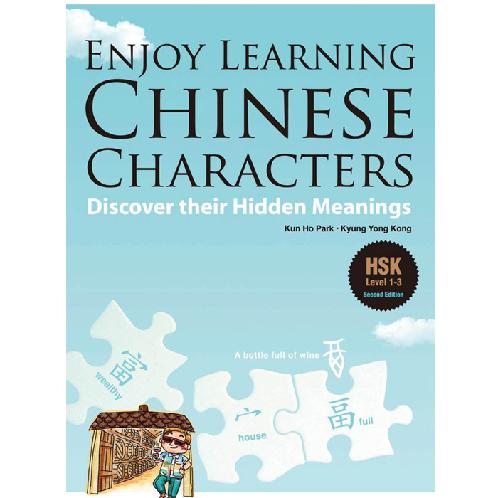 Enjoy Learning Chinese Characters