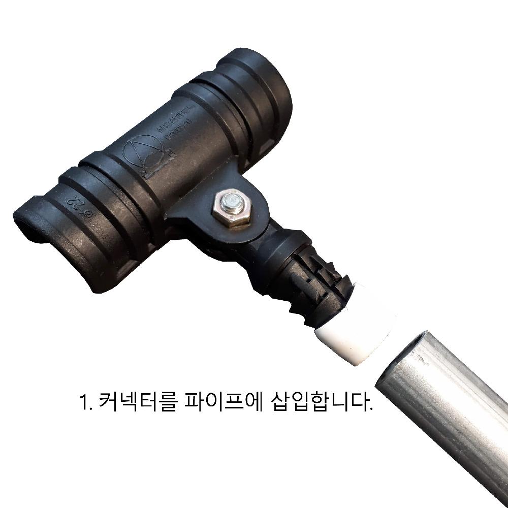 Pipe Connector 25EA Set(22 Pie)