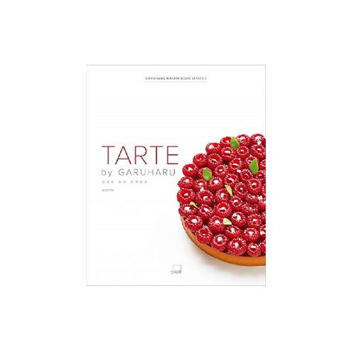 DESSERT DECORATION by GARUHARU (English Edition) Hardcover – January 1, 2020