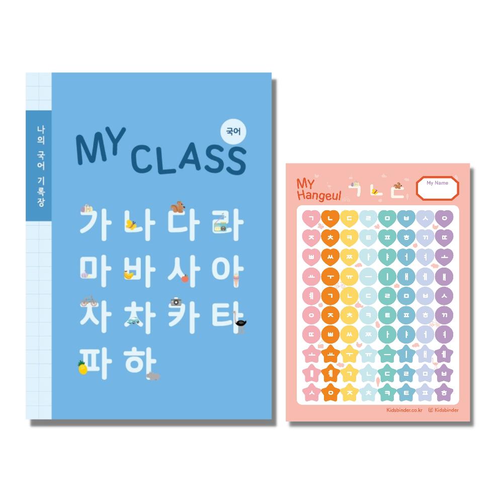KIDS BINDER B5 Korean Practice Notebook/ Hangul Workbook for Writing Practice, Korean Sticker / 26 S