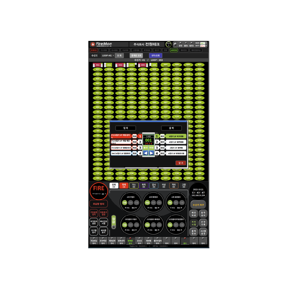 fire alarm control panel