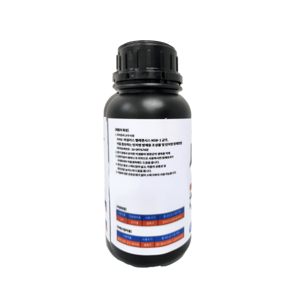 Bacillus velezensis NSB-1 organic bio product
